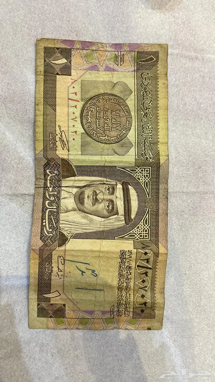 ريال الملك فهد 0