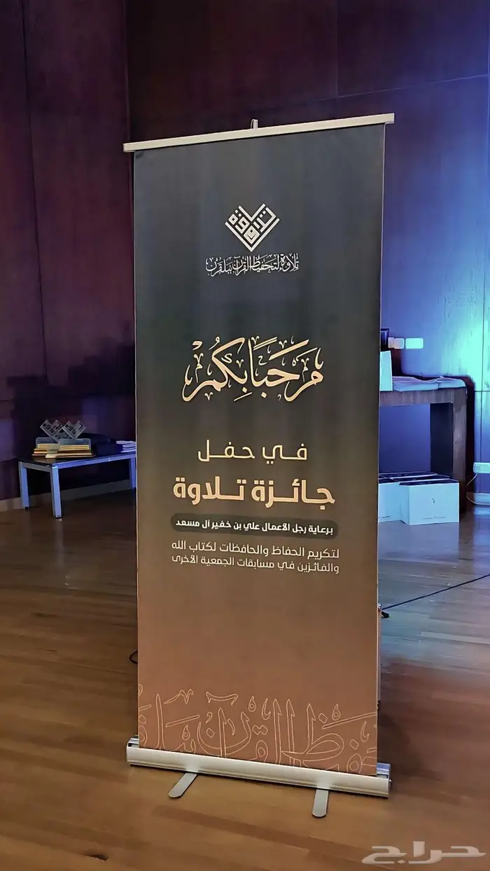 حفل تلاوة لتحفيظ القران ببلقرن 0