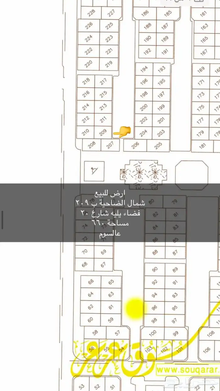 اراضي للبيع بمدينة عرعر 10