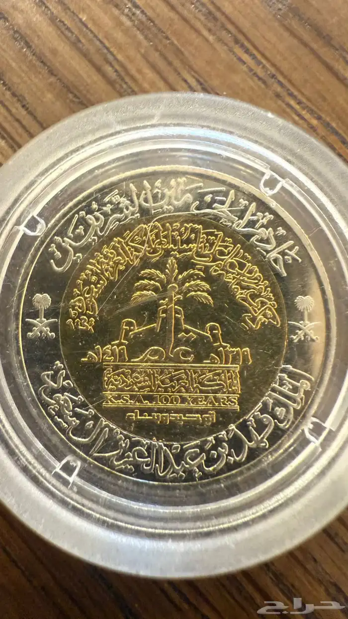 عملات نادره سعوديه 2
