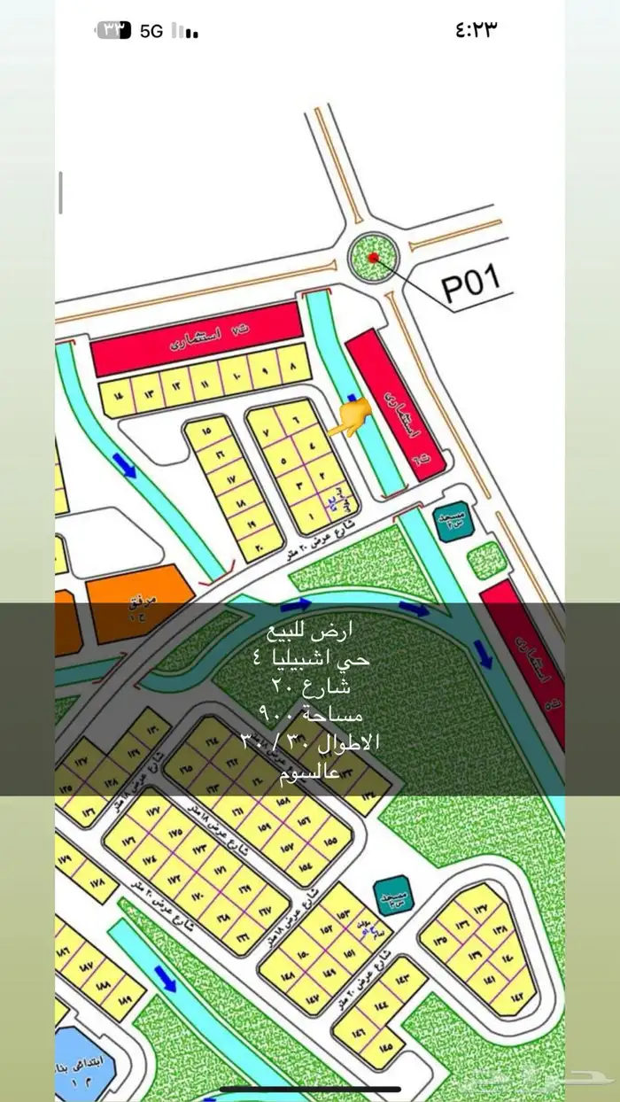 اراضي للبيع بمدينة عرعر 3