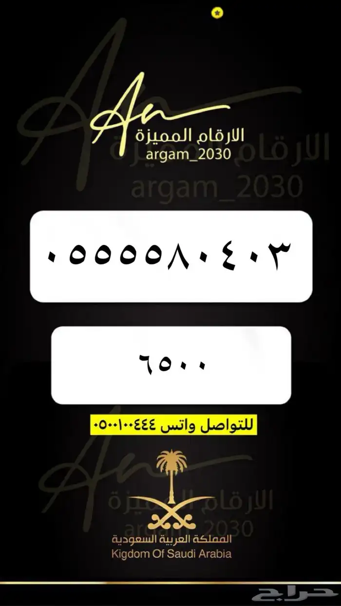 أرقام - - - STC - - - أربع خمسات - - - 7