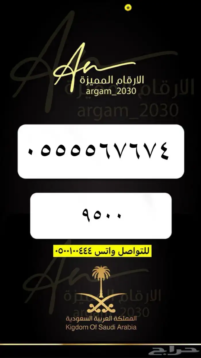أرقام - - - STC - - - أربع خمسات - - - 11