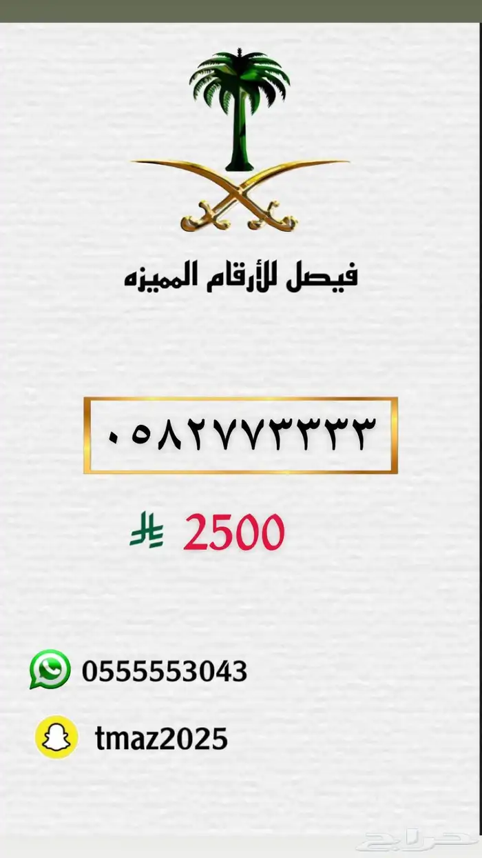 ارقام سوا stc مميزه 26