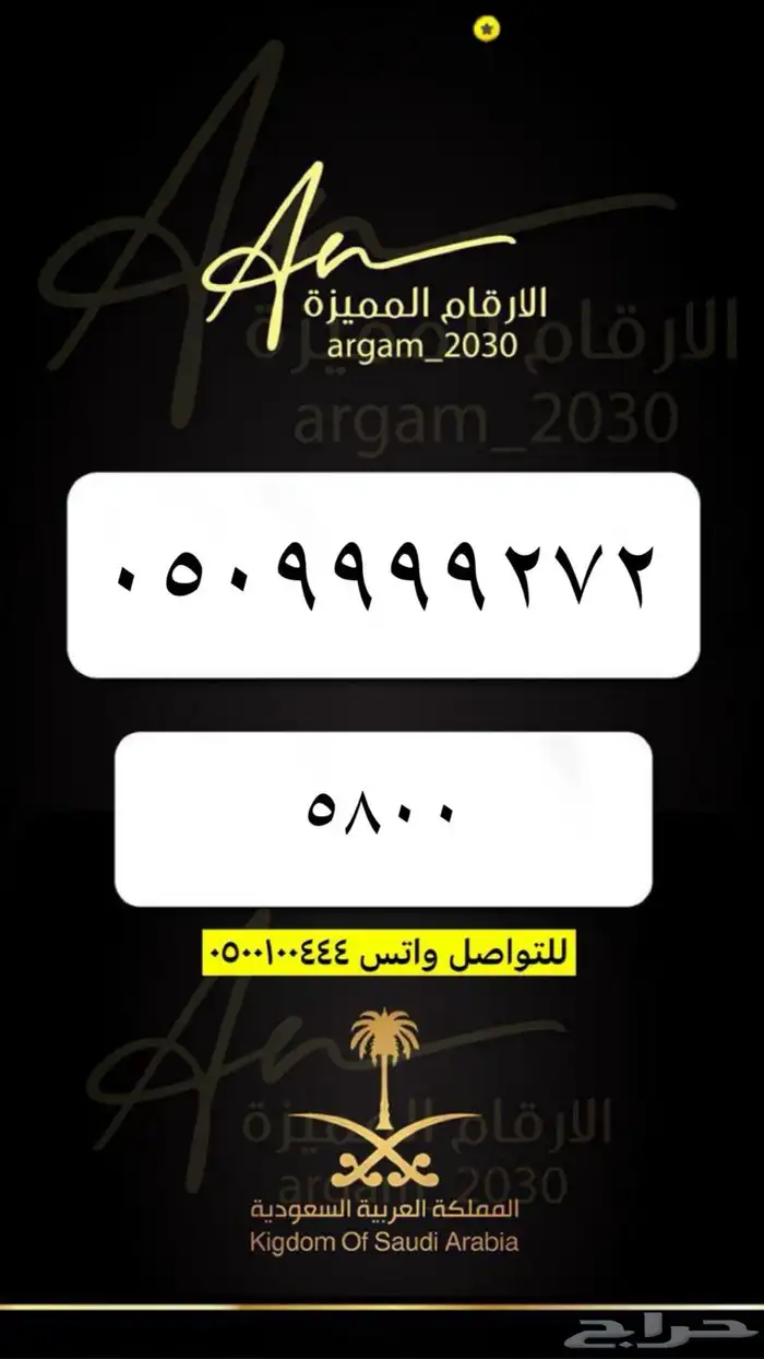 أرقام - - - STC - - - أربع خمسات - - - 2
