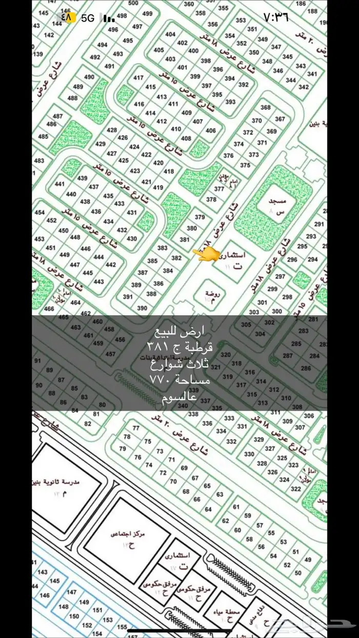 اراضي للبيع بمدينة عرعر 6