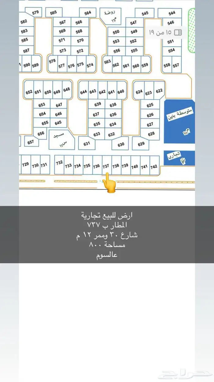 اراضي للبيع بمدينة عرعر 16