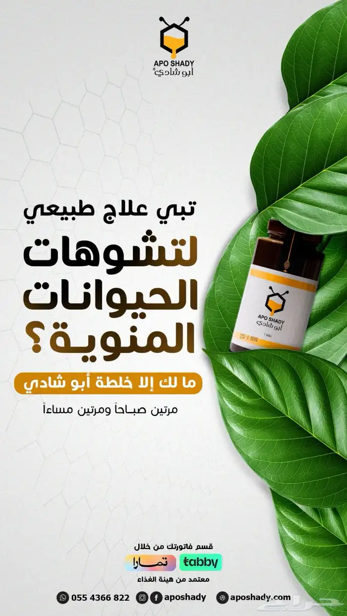 للمتزوجين فعال وصحي وطبيعي 7