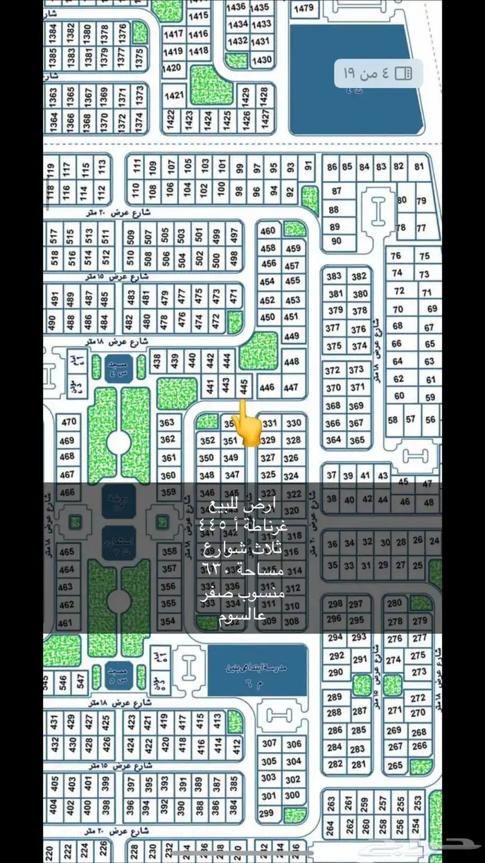 اراضي للبيع بمدينة عرعر 15