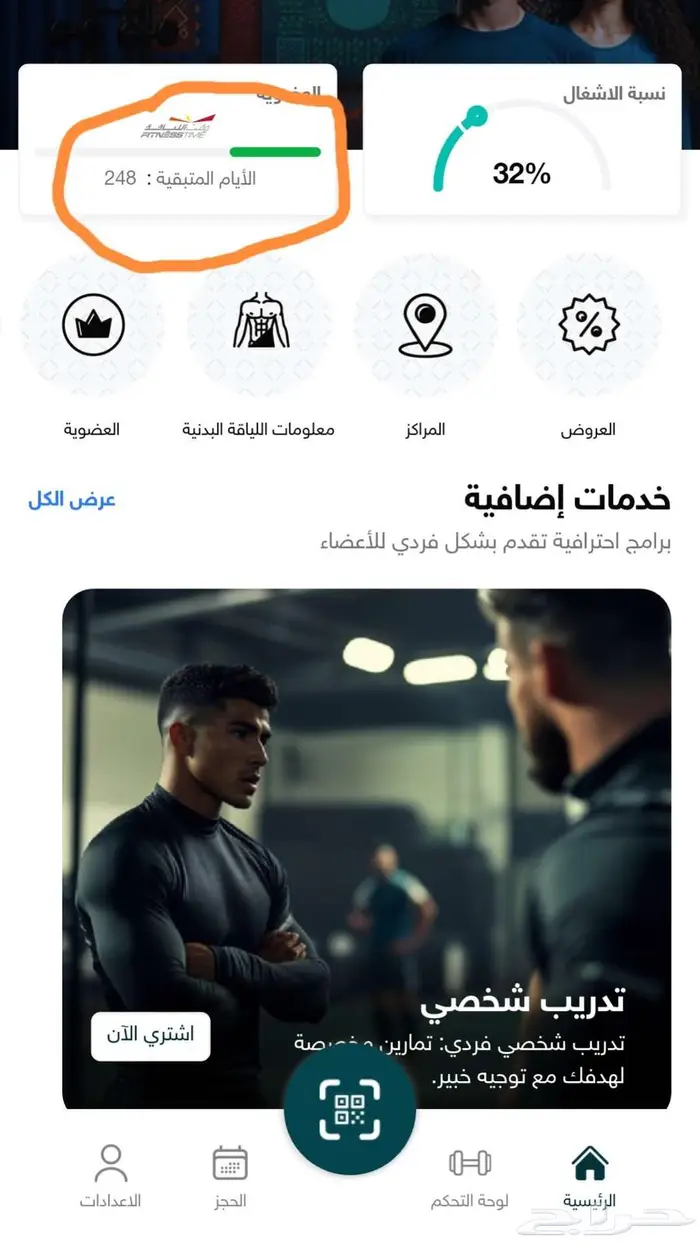 اشتراك نادي لتنازل وقت اللياقة 0
