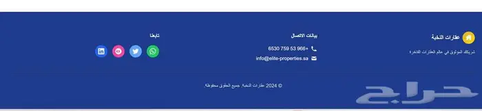 للمطورين العقاريين صفحة هبوط للعملاء وروابط التواصل 7