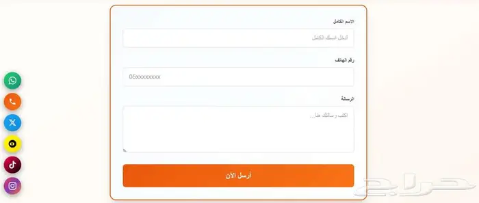 للمطورين العقاريين صفحة هبوط للعملاء وروابط التواصل 3