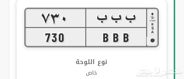 ثلاث حروف متشابهه 1
