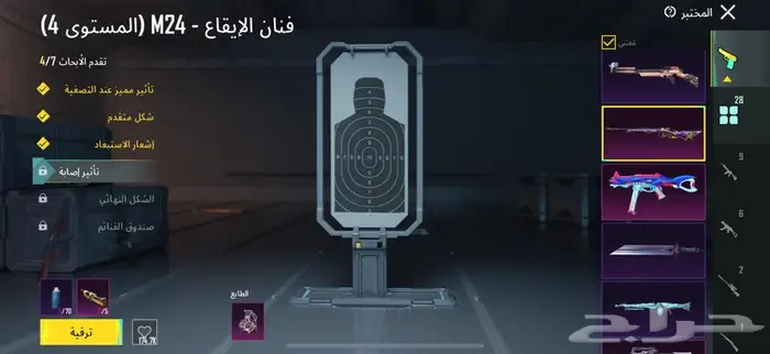حساب ببجي أسطوري 0