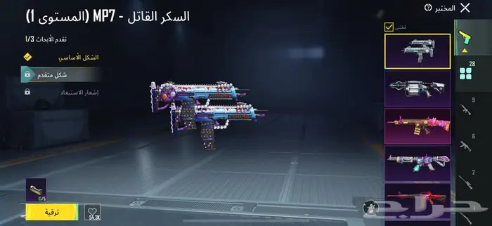 حساب ببجي أسطوري 1