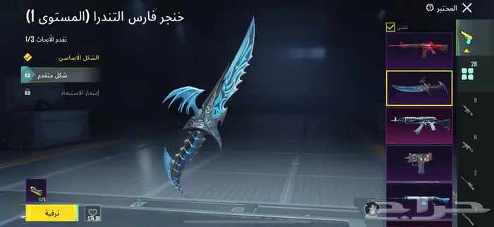 حساب ببجي أسطوري 2