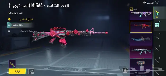 حساب ببجي أسطوري 3