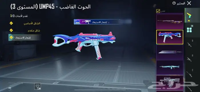 حساب ببجي أسطوري 8