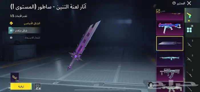 حساب ببجي أسطوري 9