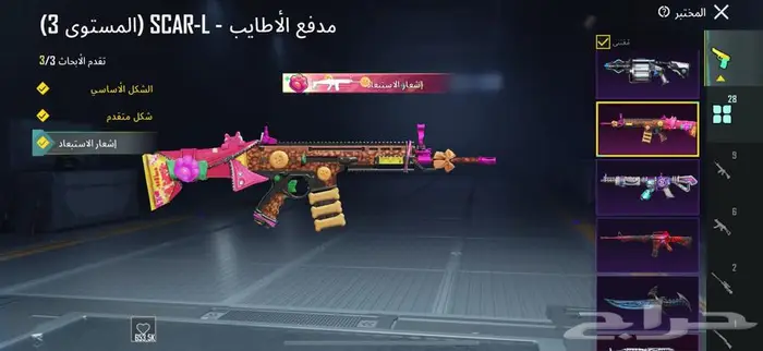 حساب ببجي أسطوري 13