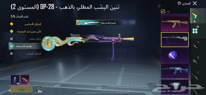 حساب ببجي أسطوري 25