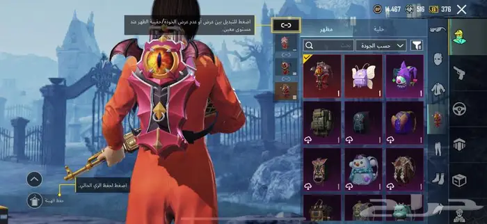 حساب ببجي أسطوري 31