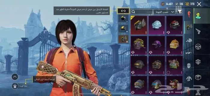حساب ببجي أسطوري 32