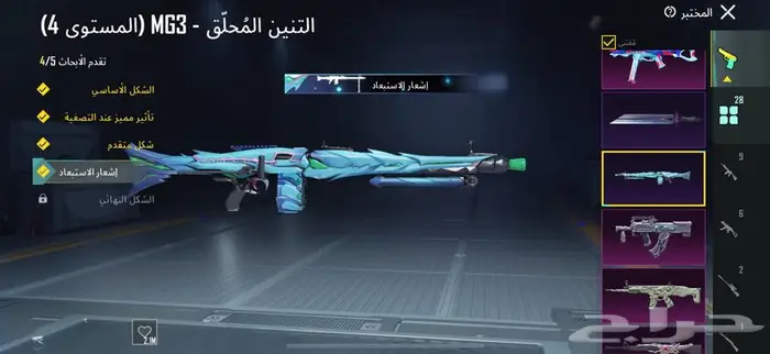 حساب ببجي أسطوري 20