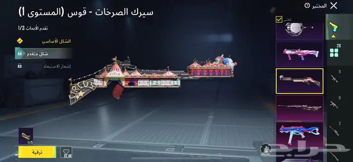 حساب ببجي أسطوري 19