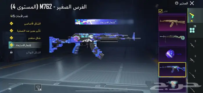 حساب ببجي أسطوري 27