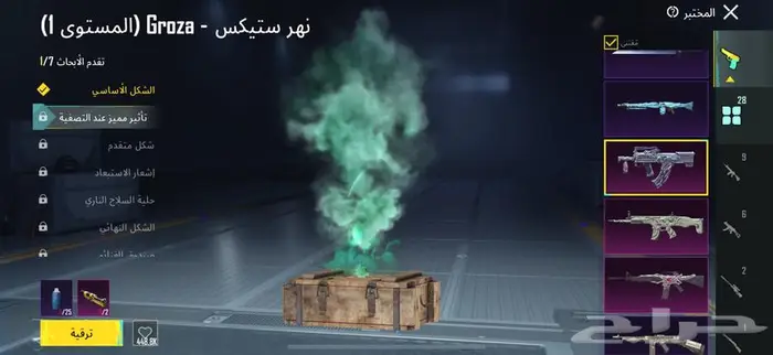 حساب ببجي أسطوري 21
