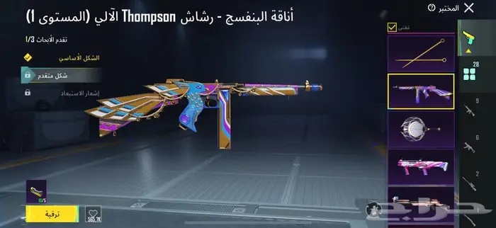حساب ببجي أسطوري 16
