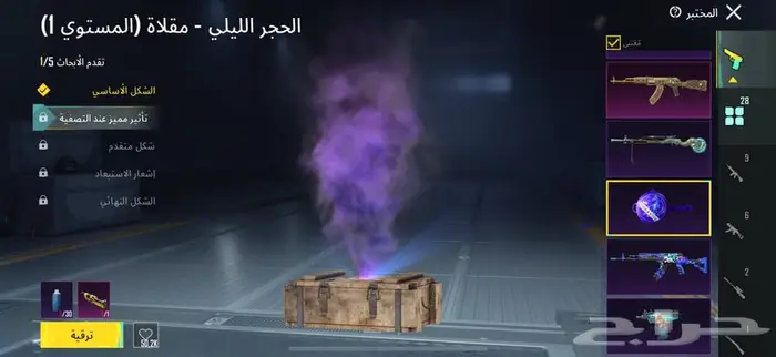 حساب ببجي أسطوري 26