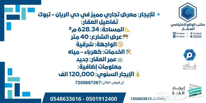 للايجار معرض تجاري 0