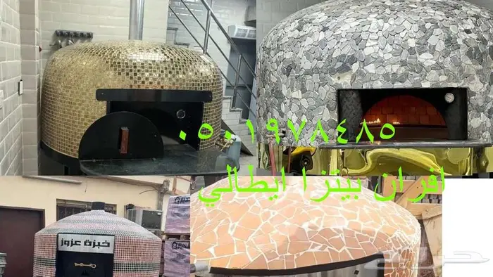 افران نابولي بيتزا متحرك 2