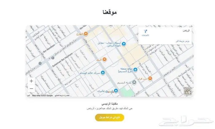 للمطورين العقاريين صفحة هبوط للعملاء وروابط التواصل 6