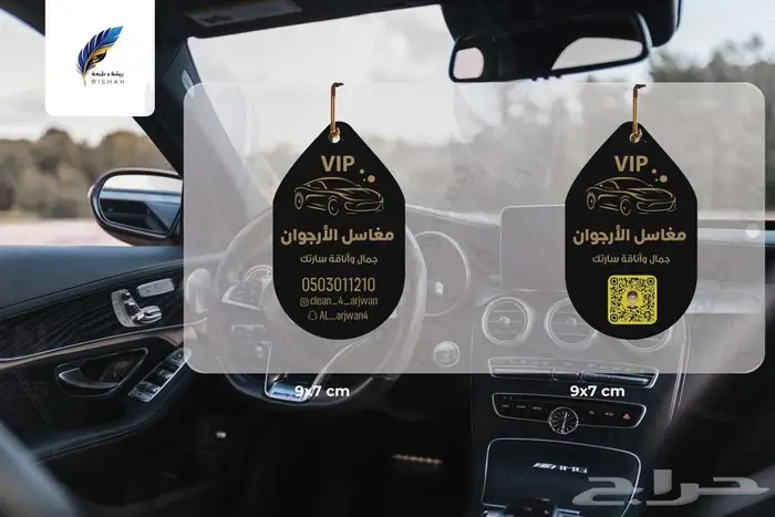 فواحات سيارات مطبوعة بالدرعية 1
