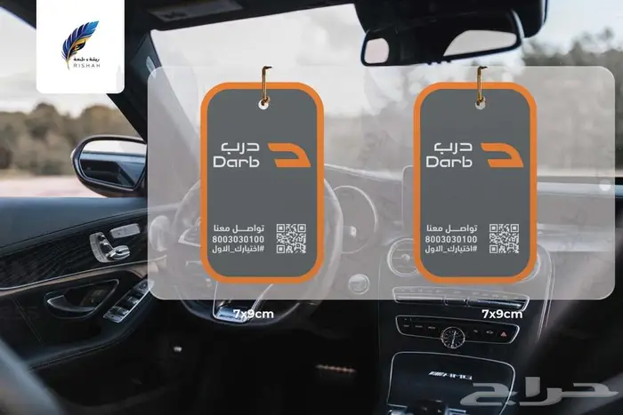 فواحات سيارات مطبوعة بالدرعية 2