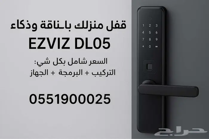 أقفال EZVIZ الذكية   بتصميم أنيق وتقنية متطورة 3