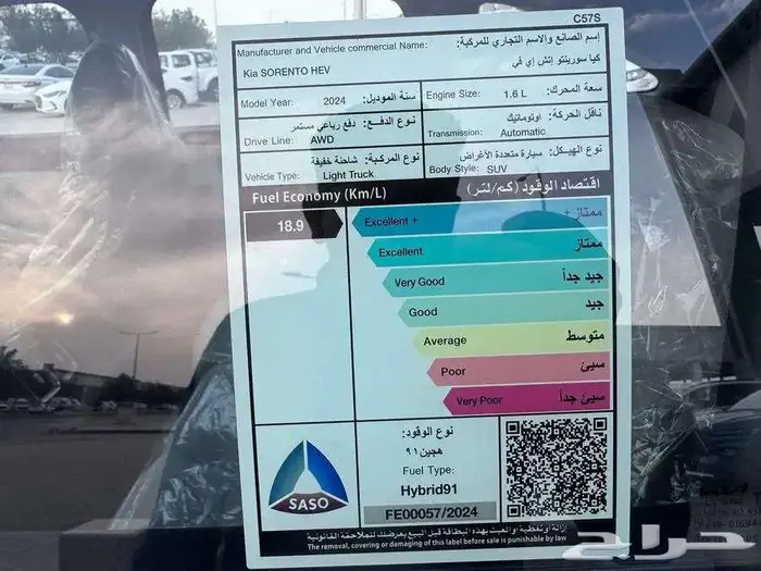 كيا سورينتو استاندر هايبرد 1.6cc موديل 2024 اقساط او كاش 12
