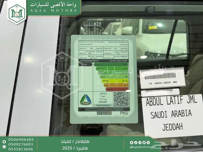 هايلاندر لميتد فل ابيض هايبرد 2025 اقل سعر كاش واقساط 4