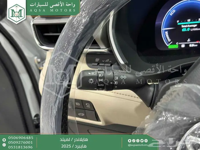 هايلاندر لميتد فل ابيض هايبرد 2025 اقل سعر كاش واقساط 19