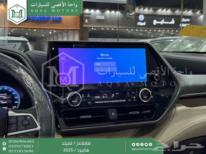 هايلاندر لميتد فل ابيض هايبرد 2025 اقل سعر كاش واقساط 20