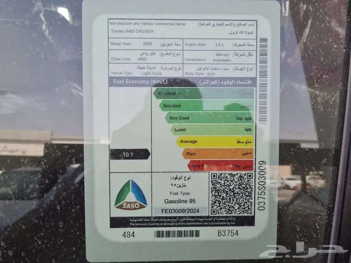 لاند كروزر (جكسار3) GXR 3 للبيع كاش واقساط 17