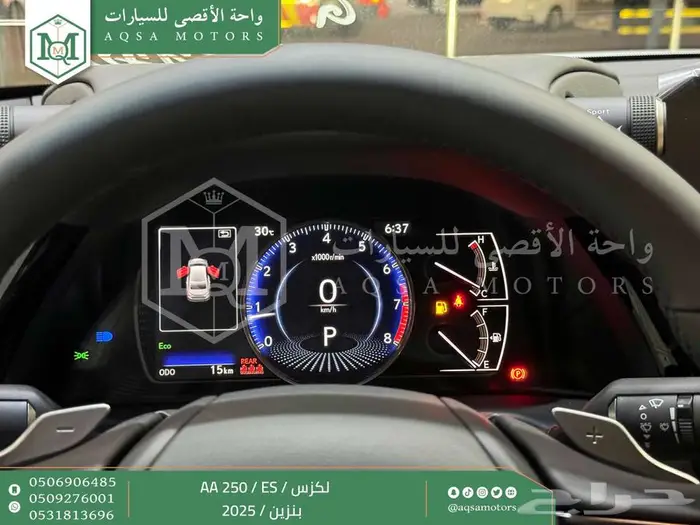 لكزس ES 250 أي اي اسود بنزين 2025 اقل سعر كاش واقساط 5