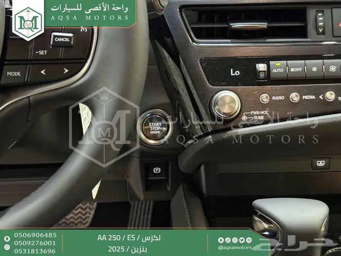 لكزس ES 250 أي اي اسود بنزين 2025 اقل سعر كاش واقساط 6