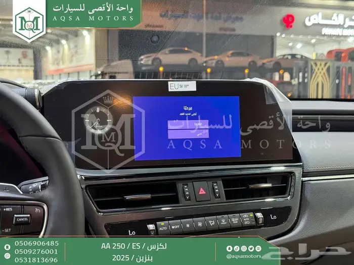 لكزس ES 250 أي اي اسود بنزين 2025 اقل سعر كاش واقساط 16