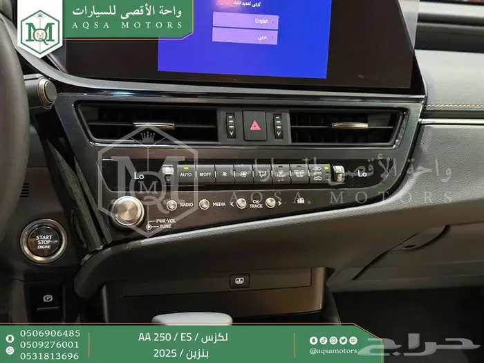 لكزس ES 250 أي اي اسود بنزين 2025 اقل سعر كاش واقساط 11