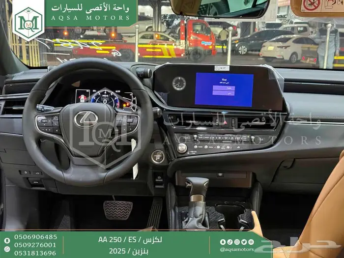 لكزس ES 250 أي اي اسود بنزين 2025 اقل سعر كاش واقساط 22