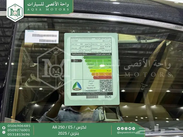 لكزس ES 250 أي اي اسود بنزين 2025 اقل سعر كاش واقساط 37